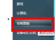 麥克風(fēng)沒(méi)聲音怎么設(shè)置?win7語(yǔ)音對(duì)方聽(tīng)不到我們講話的處理方法