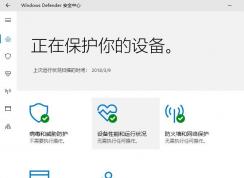 win10系統(tǒng)下windows defender占用cpu過高怎么辦？