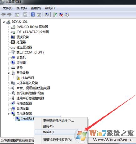 電腦突然黑屏怎么辦?win7系統(tǒng)突然黑屏的解決方法