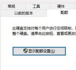 windows磁盤配額怎么設(shè)置?小編教你win10系統(tǒng)分配磁盤配額的方法