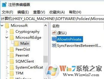 怎么關(guān)閉InPrivate?win10關(guān)閉Edge瀏覽器inprivate瀏覽模式的方法