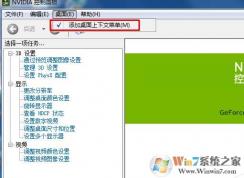 右鍵nvidia控制面板刪除和找回方法