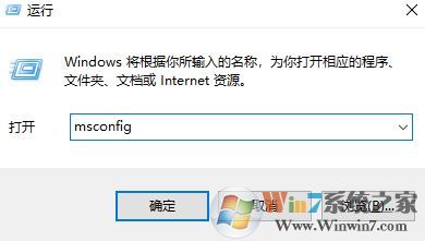 運行啟動項命令是什么?win10開機啟動項管理的方法