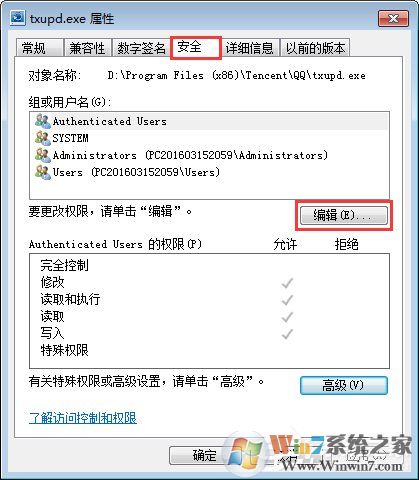 txupd.exe是什么進(jìn)程？txupd.exe應(yīng)用程序錯誤怎么解決？