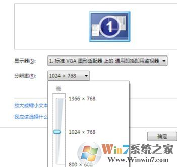 電腦分辨率怎么調(diào)?win7電腦分辨率多少合適?