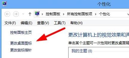 win7顯示桌面圖標(biāo)不見了如何恢復(fù)?win7顯示桌面圖標(biāo)的設(shè)置方法