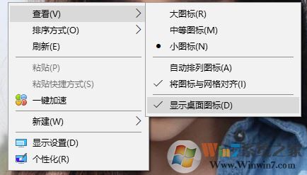 win10不顯示桌面圖標怎么辦?win10顯示桌面圖標的方法