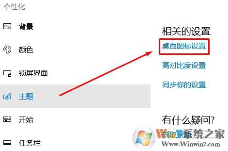 win10不顯示桌面圖標怎么辦?win10顯示桌面圖標的方法