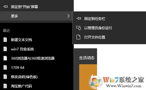 win10顯示桌面圖標(biāo)怎么放到任務(wù)欄？