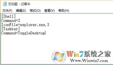 win10顯示桌面圖標(biāo)怎么放到任務(wù)欄？