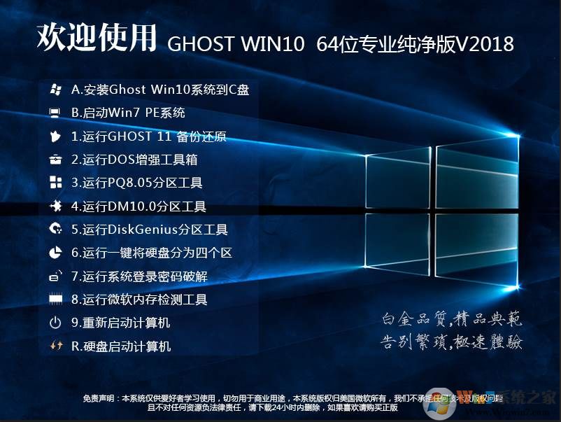 高速Win10系統(tǒng)|GHOST WIN10 64位專業(yè)純凈版ISO鏡像V2021