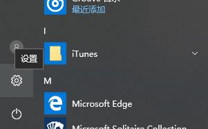 win10后臺運行程序怎么禁止?禁止程序后臺運行的操作方法