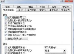 winword.exe是什么進程？有很多Winword.exeCPU占用高怎么辦？