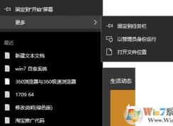 win10顯示桌面圖標(biāo)怎么放到任務(wù)欄？