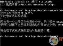 chkdsk工具怎么運行?win7提示請運行chkdsk工具的操作方法