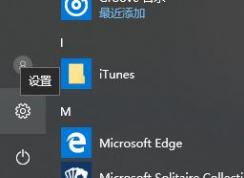 win10后臺運行程序怎么禁止?禁止程序后臺運行的操作方法
