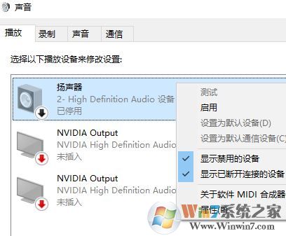 電腦突然沒有聲音怎么辦?win10電腦沒聲音的解決方法