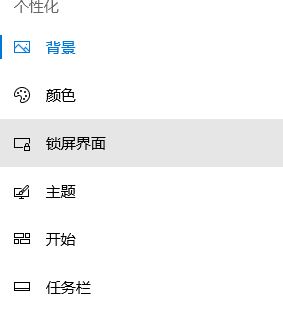 屏幕保護程序怎么設置?win10系統(tǒng)屏幕保護設置方法