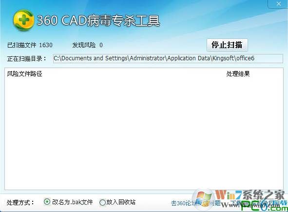 CAD病毒專殺工具|cad病毒查殺工具360 V2019綠色版