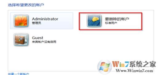 如何刪除用戶賬戶?win7系統(tǒng)刪除多余用戶賬戶的方法