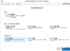 u盤格式化后數據恢復怎恢復?u盤被格式化如何恢復數據?