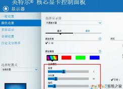 顯示器如何調(diào)出保護(hù)眼睛的屏幕顯示方案？（附配色方案）