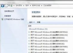 kb974431 補丁安裝不了怎么辦?win7無法安裝補丁的解決方法