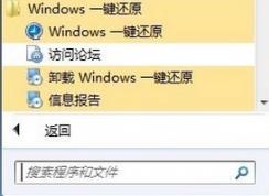 電腦怎么還原系統?win7如何給電腦系統還原?