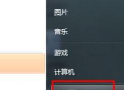 如何刪除用戶賬戶?win7系統刪除多余用戶賬戶的方法