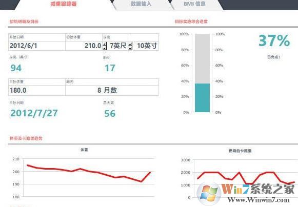 Excel 2019使用技巧大全