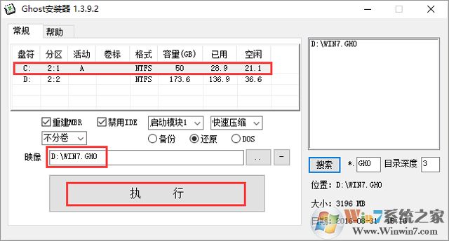 雨林木風(fēng) GHOST WIN7 SP1 X64 極速體驗版 V2017.03（64位）