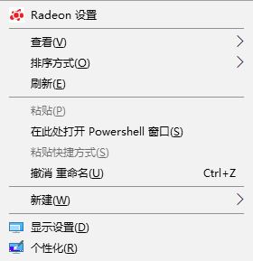 amd radeon設(shè)置怎么設(shè)置?通過radeon設(shè)置調(diào)節(jié)顯卡性能的方法