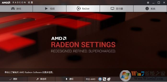 amd radeon設(shè)置怎么設(shè)置?通過radeon設(shè)置調(diào)節(jié)顯卡性能的方法