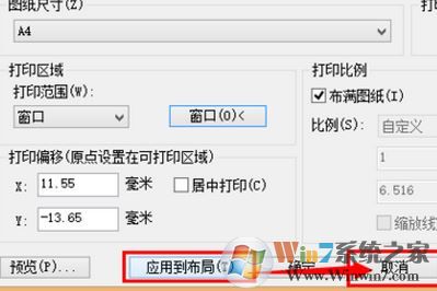 cad批量打印怎么設(shè)置?win7系統(tǒng)cad批量打印的操作方法