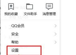 qq聊天記錄在哪個(gè)文件夾?win7系統(tǒng)QQ聊天記錄遷移方法