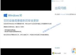 Windows 10升級(jí)助手程序(Windows10易升)徹底禁止彈出方法