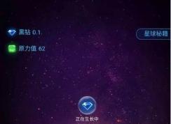 網(wǎng)易星球怎么玩？網(wǎng)易星球怎么獲得原力,提升原力技巧