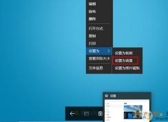 Win10桌面壁紙?jiān)趺磽Q？教你換Win10背景圖片