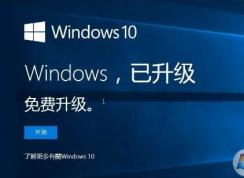 【W(wǎng)in7更新win10】Windows7系統(tǒng)免費(fèi)升級(jí)Windows10三種方法