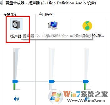 重低音音效怎么開啟?win10系統(tǒng)開啟超重低音的方法