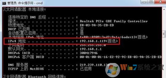 查看ip地址命令是什么?win7系統(tǒng)查看本機(jī)ip的命令