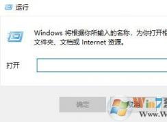 win10運行快捷鍵是什么?小編教你win10使用快捷鍵打開運行的的方法