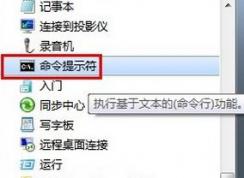 win7系統(tǒng)mac地址怎么查?mac地址是什么?