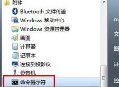 查看ip地址命令是什么?win7系統(tǒng)查看本機(jī)ip的命令