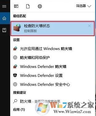 win10秋季創(chuàng)意如何將defender 防火墻關(guān)閉?win10關(guān)閉防火墻和defender內(nèi)實時保護