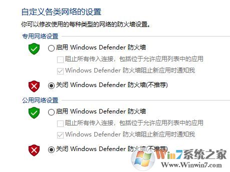 win10秋季創(chuàng)意如何將defender 防火墻關(guān)閉?win10關(guān)閉防火墻和defender內(nèi)實時保護