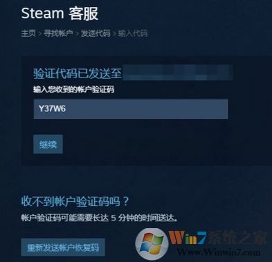 忘記steam密碼怎么辦?steam的密碼重置方法