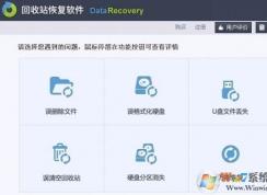 win7誤刪文件怎么找回?小編教你恢復(fù)誤刪文件的方法
