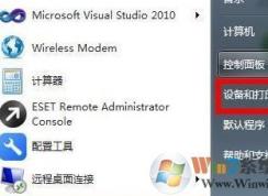 怎樣用打印機(jī)打尺寸不標(biāo)準(zhǔn)紙張?win打印機(jī)打印非標(biāo)準(zhǔn)紙張的方法