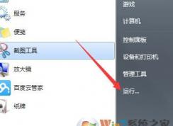 win7系統(tǒng)管理員設(shè)置了系統(tǒng)策略禁止進(jìn)行此安裝的解決方法